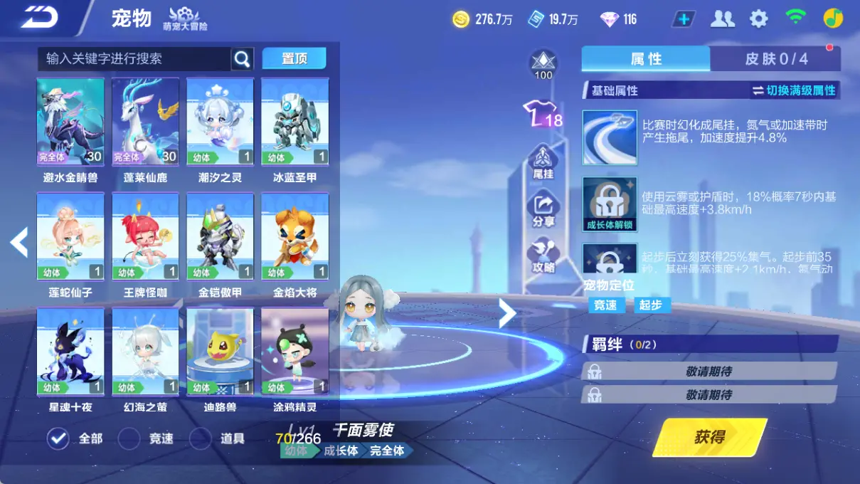 FCSLC32753QQ飞车手游账号详情图23 FCSLC32753QQ飞车手游账号详情图23