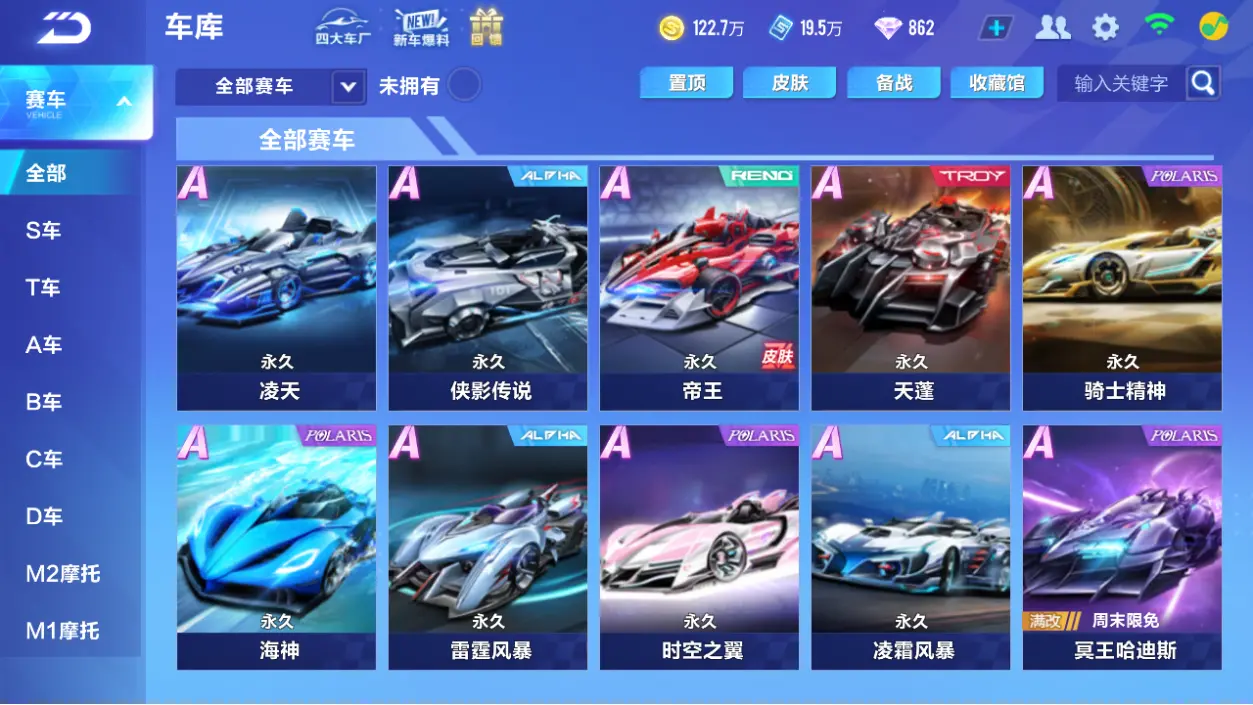 FCSLC32750QQ飞车手游账号详情图10 FCSLC32750QQ飞车手游账号详情图10