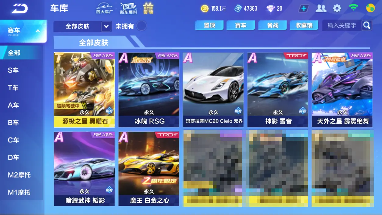 FCSLC32749QQ飞车手游账号详情图14 FCSLC32749QQ飞车手游账号详情图14