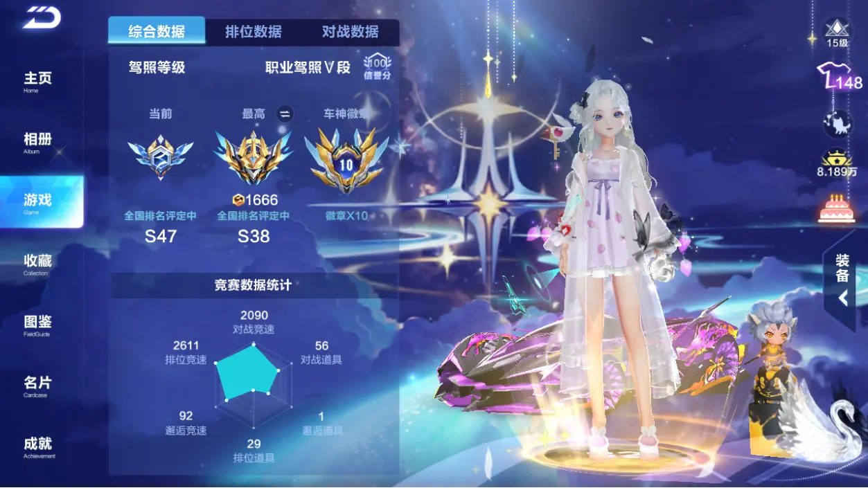 FCSLC32750QQ飞车手游账号详情图5 FCSLC32750QQ飞车手游账号详情图5