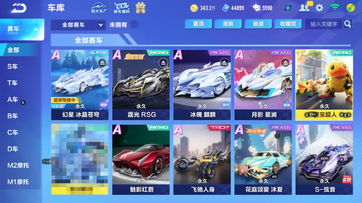 QQ飞车手游账号安卓QQLC610385 【单T/鸭宝超人/5联赛/幻星冰魄月影霆光炫音/5590钻石/玄火之神】 【可二次实名】 【VIP7】 永久T车1 永久A车10 宠物7 永久T车：鸭宝超人； 永久A车：雷诺，凌天，