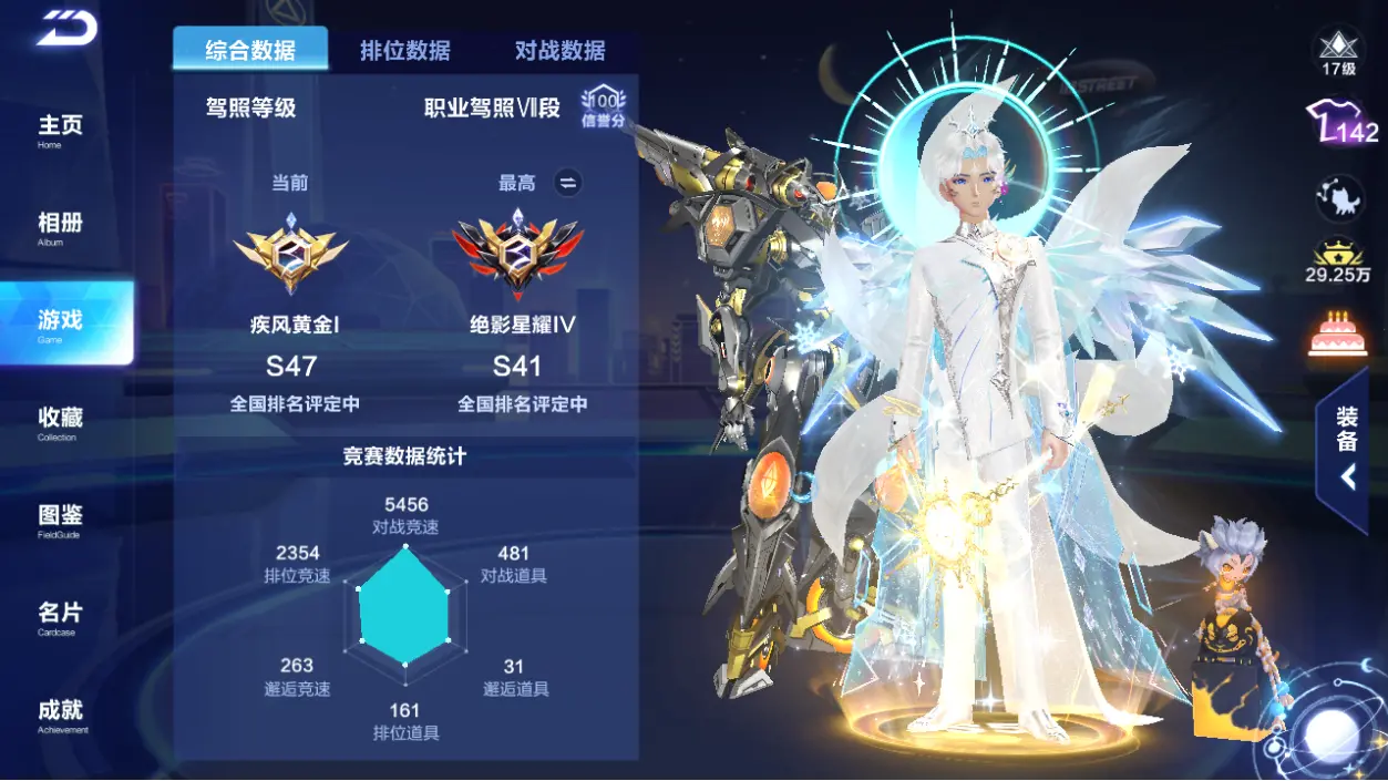 FCSLC32749QQ飞车手游账号详情图5 FCSLC32749QQ飞车手游账号详情图5