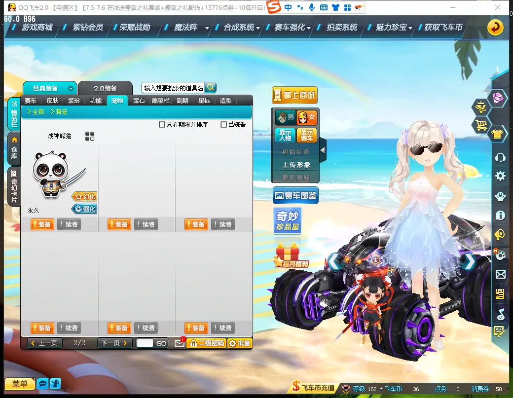 FCDLC30684QQ飞车端游账号详情图13 FCDLC30684QQ飞车端游账号详情图13