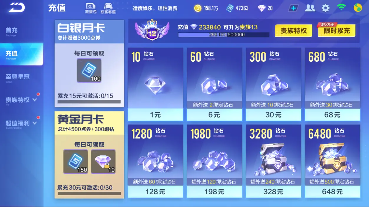 FCSLC32749QQ飞车手游账号详情图3 FCSLC32749QQ飞车手游账号详情图3