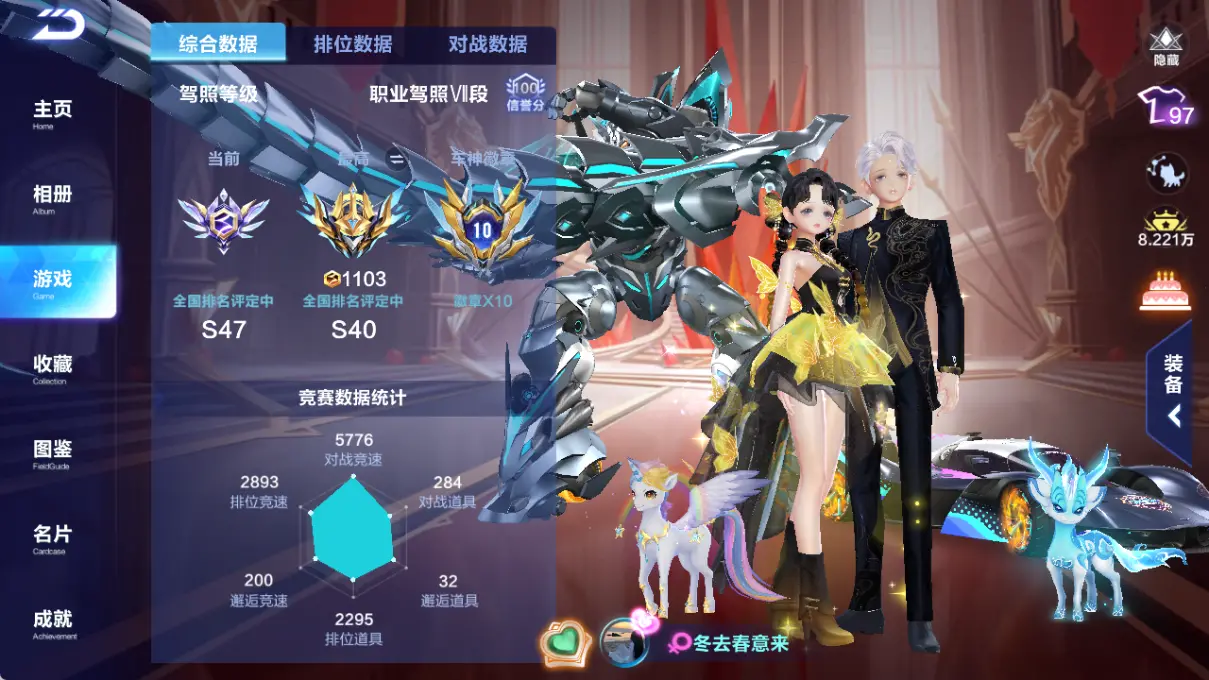 FCSLC32753QQ飞车手游账号详情图4 FCSLC32753QQ飞车手游账号详情图4