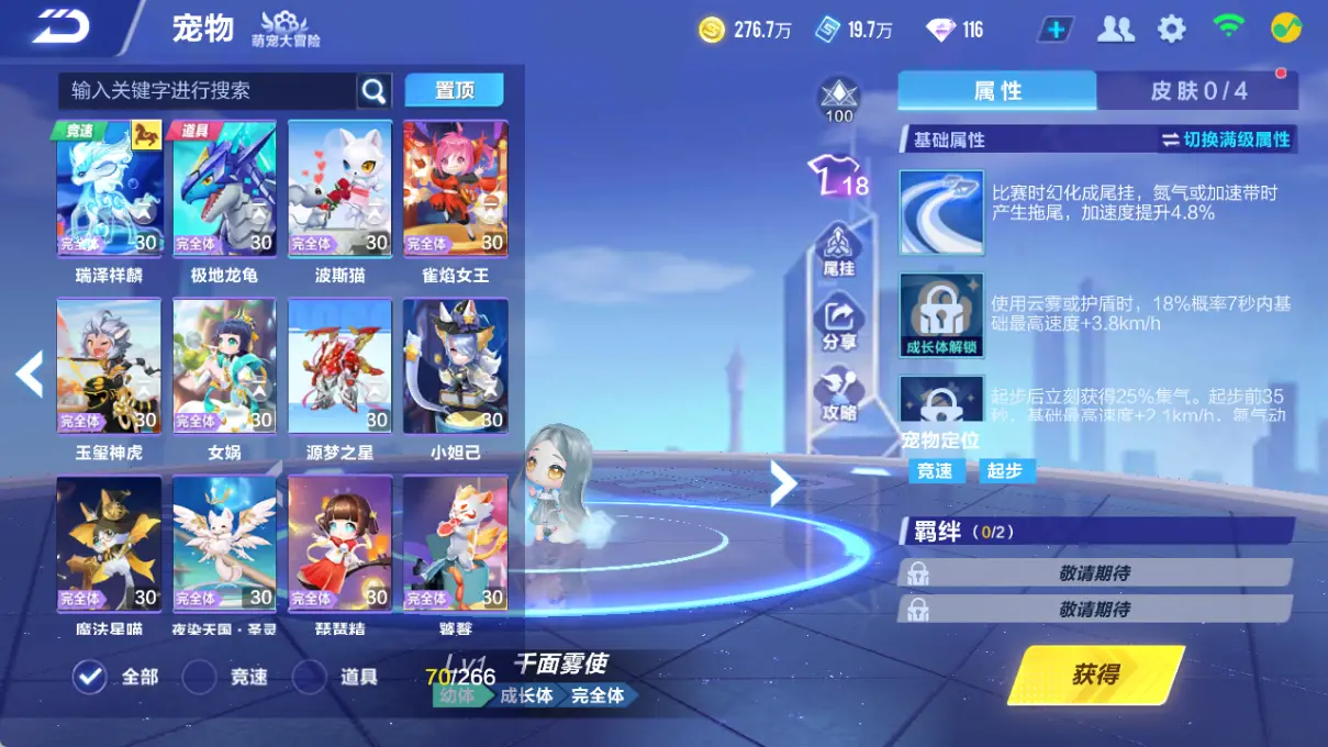 FCSLC32753QQ飞车手游账号详情图22 FCSLC32753QQ飞车手游账号详情图22