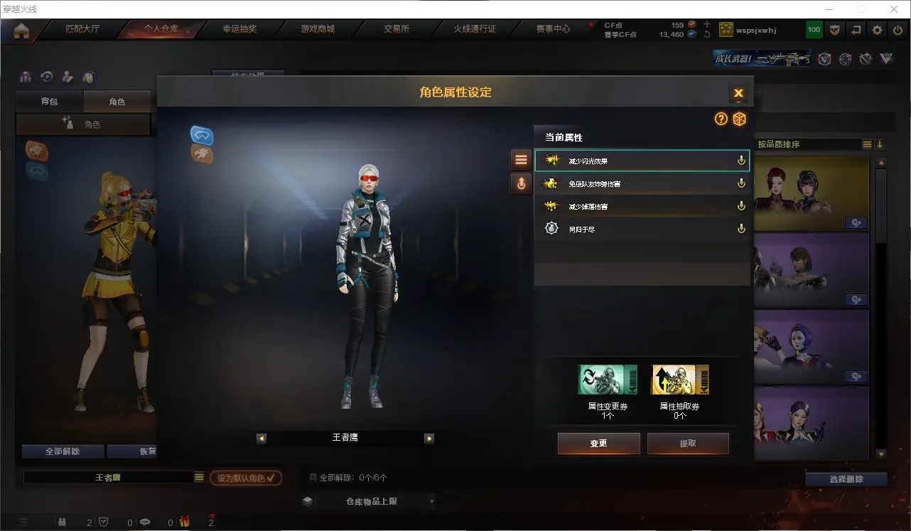 CFLC318850穿越火线账号详情图12 CFLC318850穿越火线账号详情图12