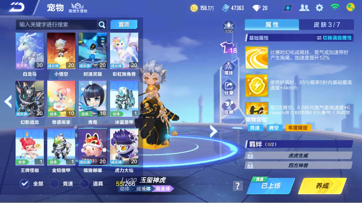 FCSLC32749QQ飞车手游账号详情图16 FCSLC32749QQ飞车手游账号详情图16