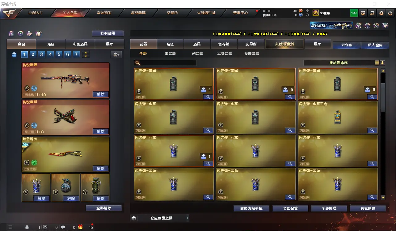 CFLC318830穿越火线账号详情图12 CFLC318830穿越火线账号详情图12