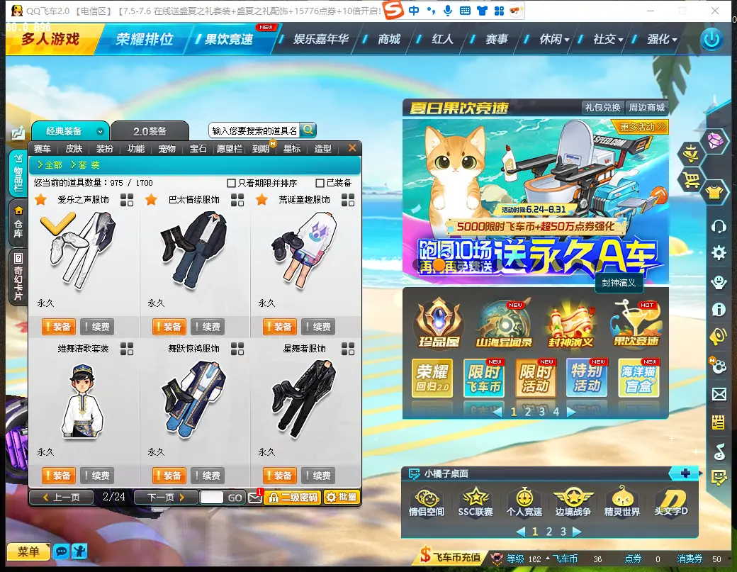 FCDLC30684QQ飞车端游账号详情图9 FCDLC30684QQ飞车端游账号详情图9