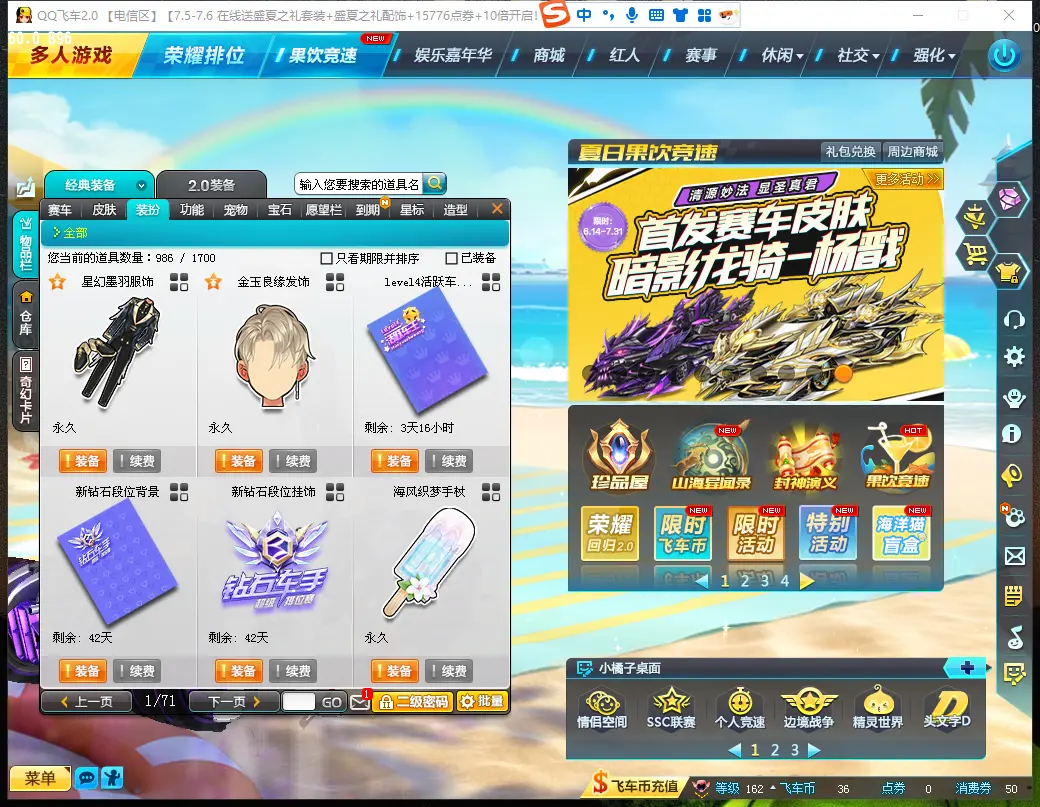 FCDLC30684QQ飞车端游账号详情图7 FCDLC30684QQ飞车端游账号详情图7