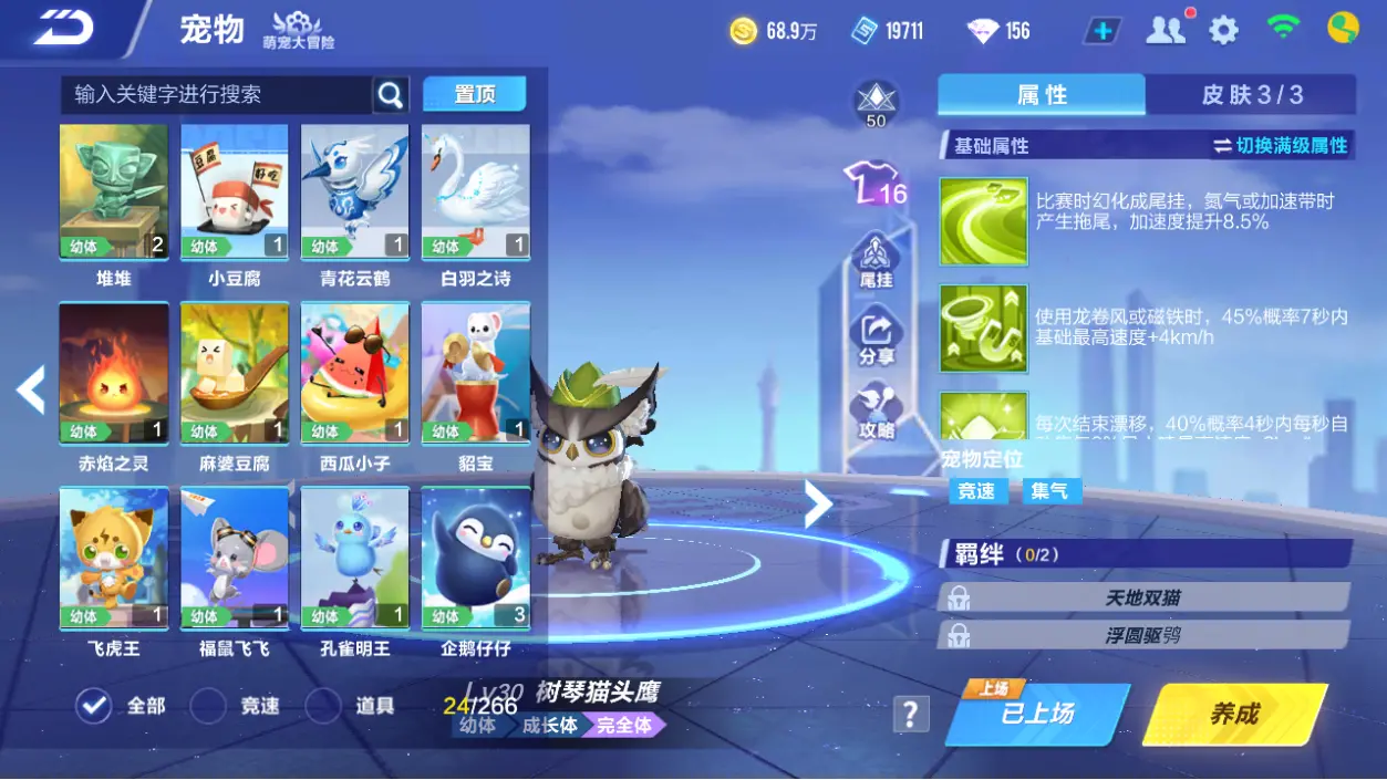 FCSLC32751QQ飞车手游账号详情图12 FCSLC32751QQ飞车手游账号详情图12