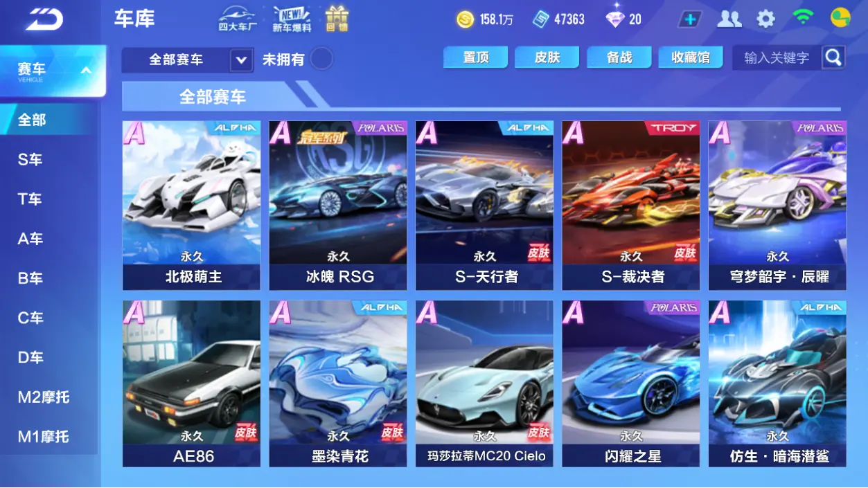 FCSLC32749QQ飞车手游账号详情图7 FCSLC32749QQ飞车手游账号详情图7