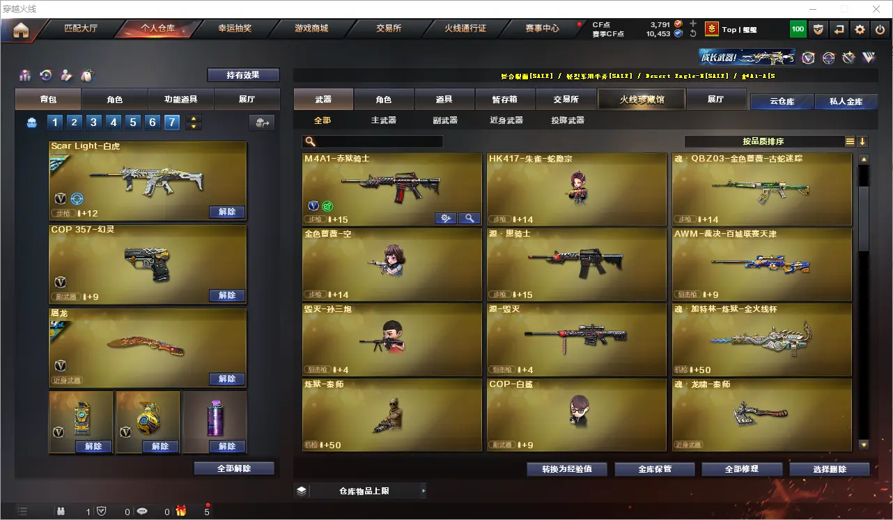 CFLC318828穿越火线账号详情图12 CFLC318828穿越火线账号详情图12