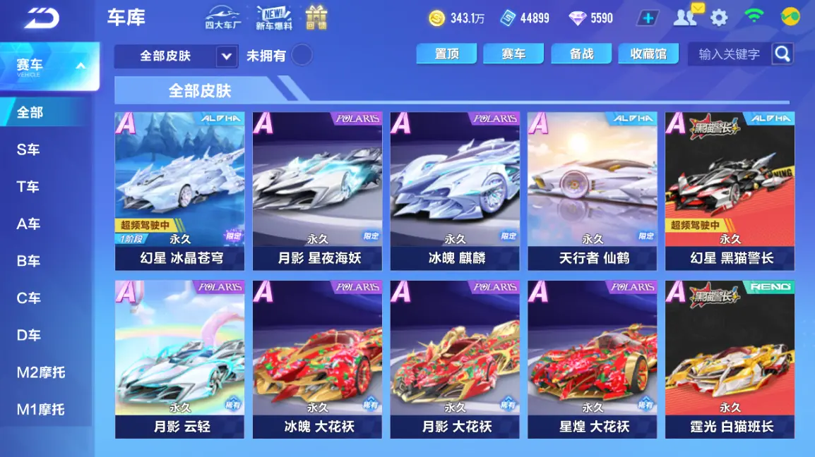 FCSLC32746QQ飞车手游账号详情图17 FCSLC32746QQ飞车手游账号详情图17