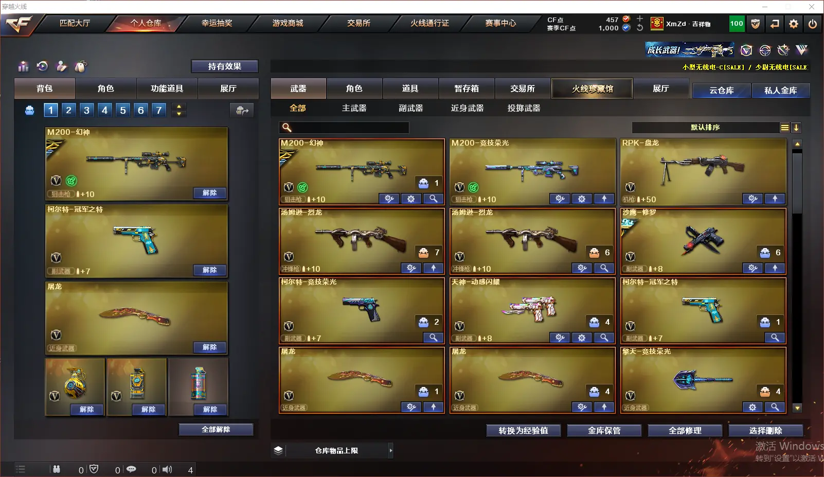 CFLC318873穿越火线账号详情图4 CFLC318873穿越火线账号详情图4