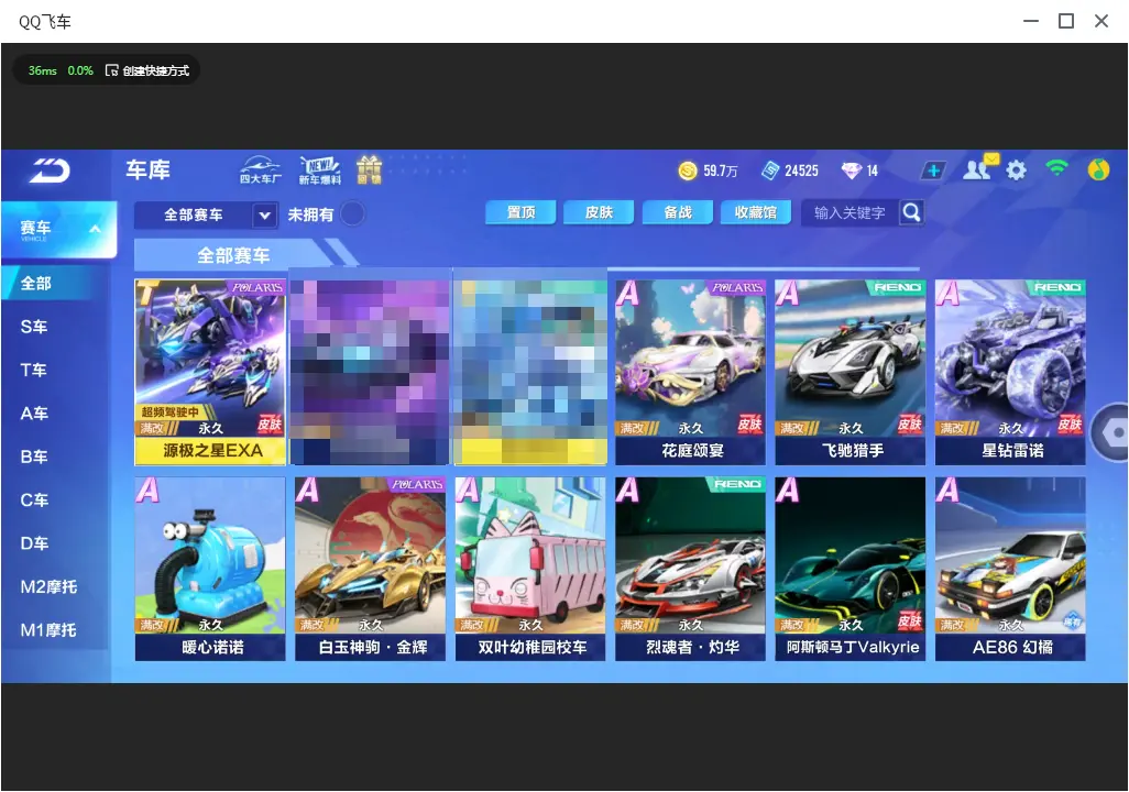 FCSLC32765QQ飞车手游账号详情图6 FCSLC32765QQ飞车手游账号详情图6
