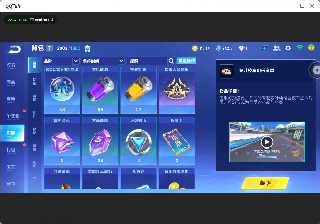 FCSLC32768QQ飞车手游账号详情图16 FCSLC32768QQ飞车手游账号详情图16