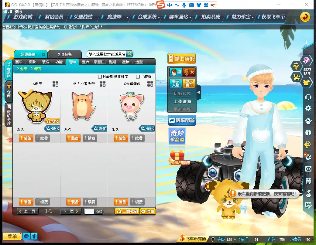 FCDLC30693QQ飞车端游账号详情图11 FCDLC30693QQ飞车端游账号详情图11