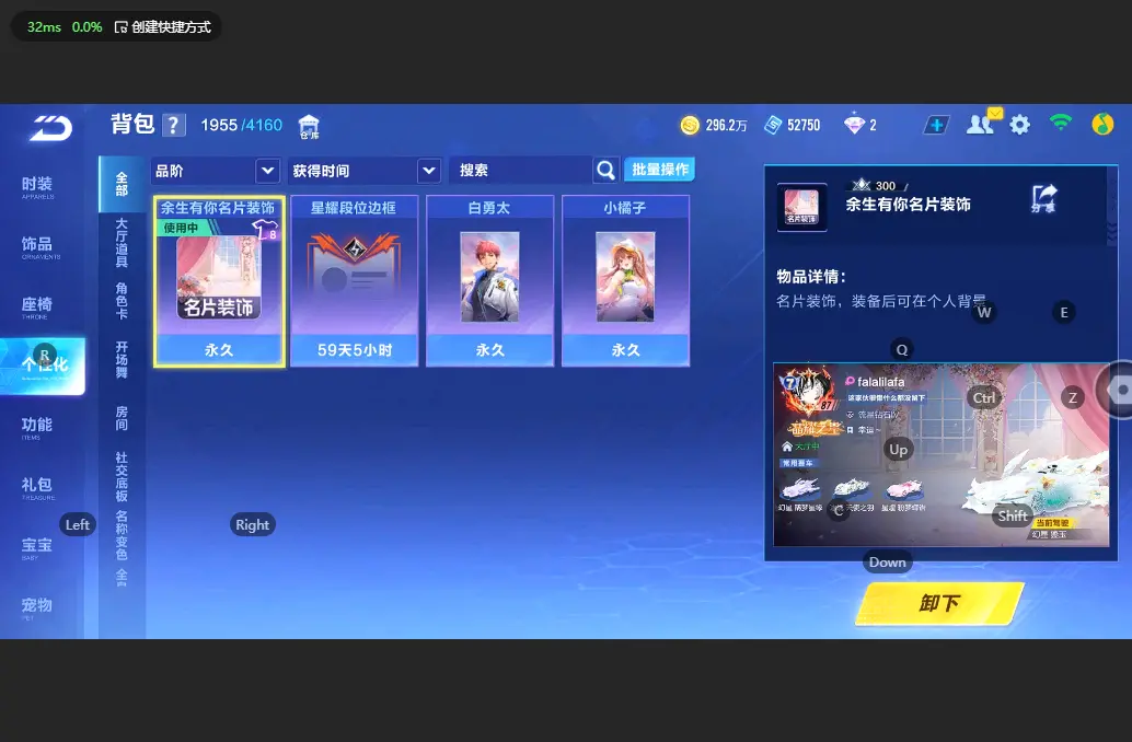 FCSLC32764QQ飞车手游账号详情图25 FCSLC32764QQ飞车手游账号详情图25
