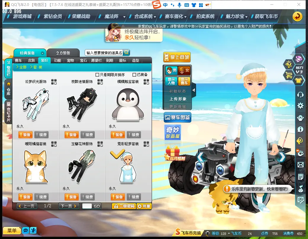 FCDLC30693QQ飞车端游账号详情图9 FCDLC30693QQ飞车端游账号详情图9