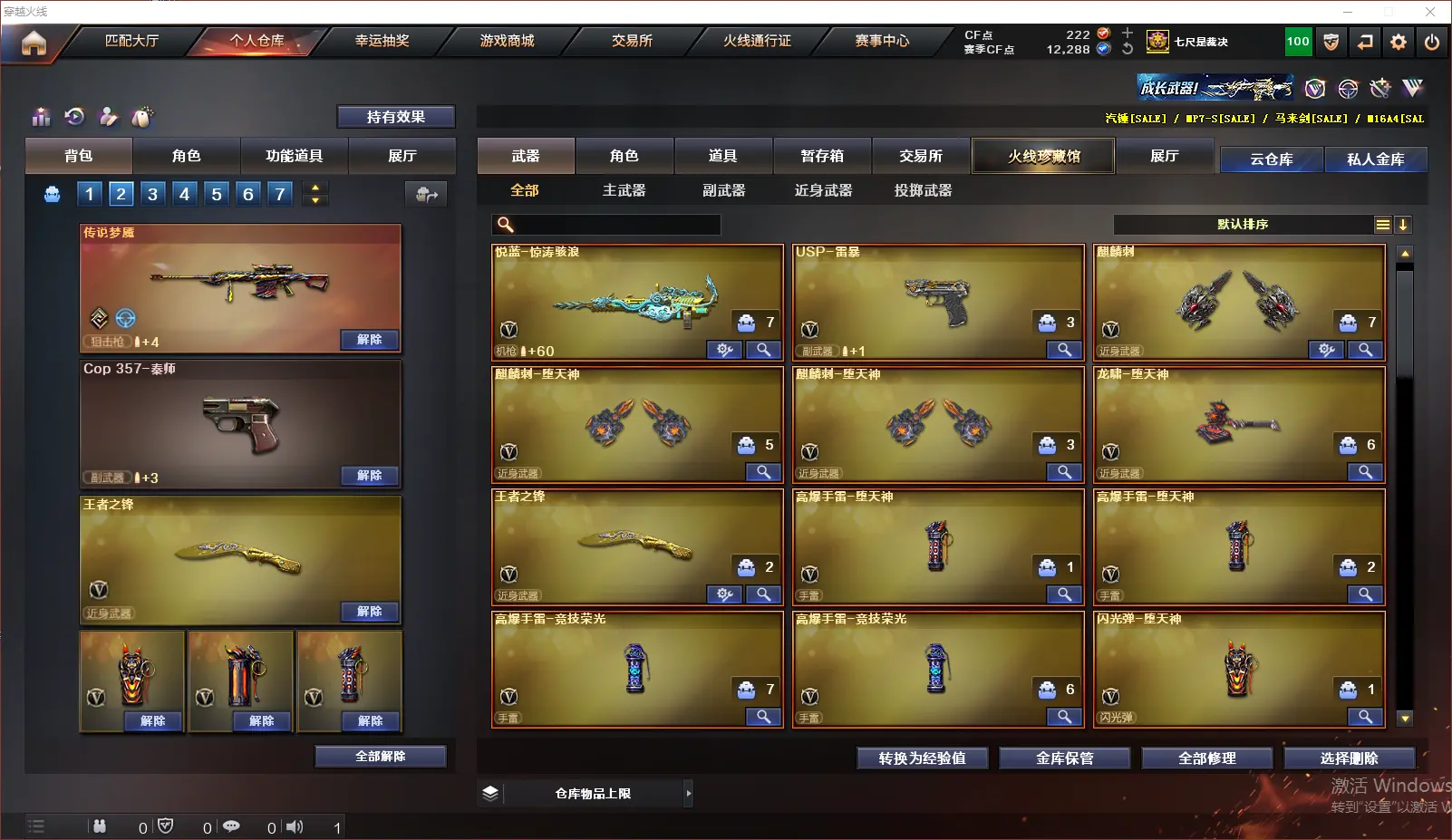CFLC318872穿越火线账号详情图4 CFLC318872穿越火线账号详情图4