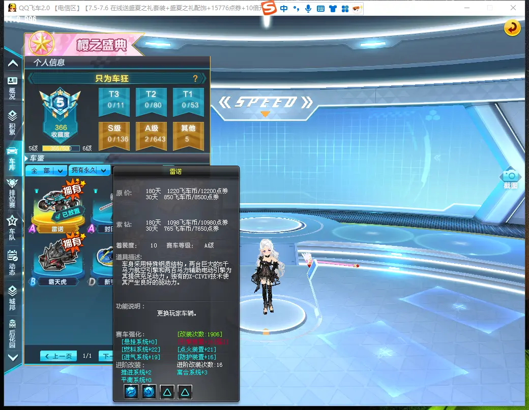 FCDLC30693QQ飞车端游账号详情图6 FCDLC30693QQ飞车端游账号详情图6