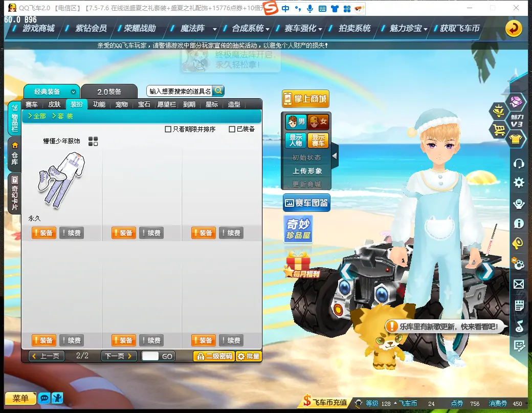 FCDLC30693QQ飞车端游账号详情图10 FCDLC30693QQ飞车端游账号详情图10