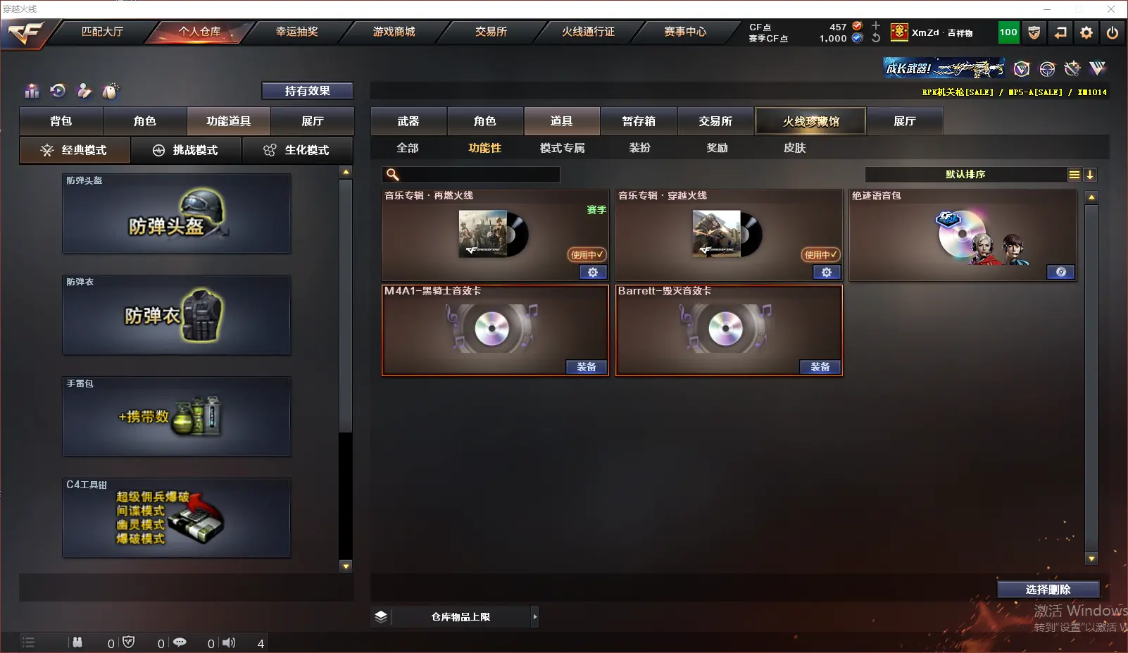 CFLC318873穿越火线账号详情图12 CFLC318873穿越火线账号详情图12