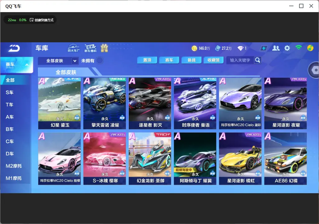 FCSLC32768QQ飞车手游账号详情图10 FCSLC32768QQ飞车手游账号详情图10