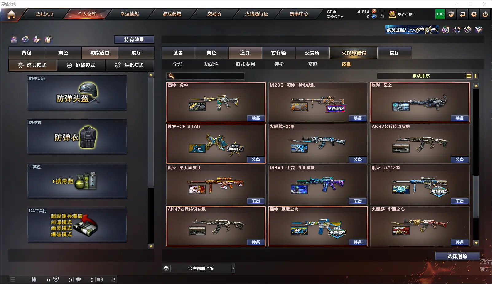 CFLC318874穿越火线账号详情图13 CFLC318874穿越火线账号详情图13