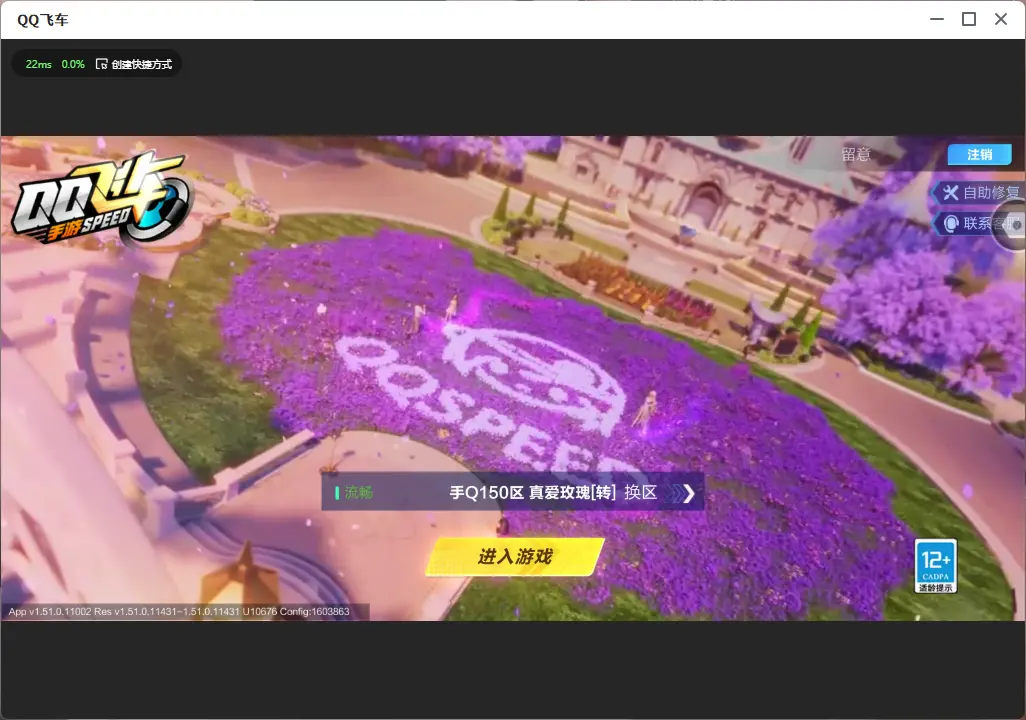 FCSLC32768QQ飞车手游账号详情图2 FCSLC32768QQ飞车手游账号详情图2
