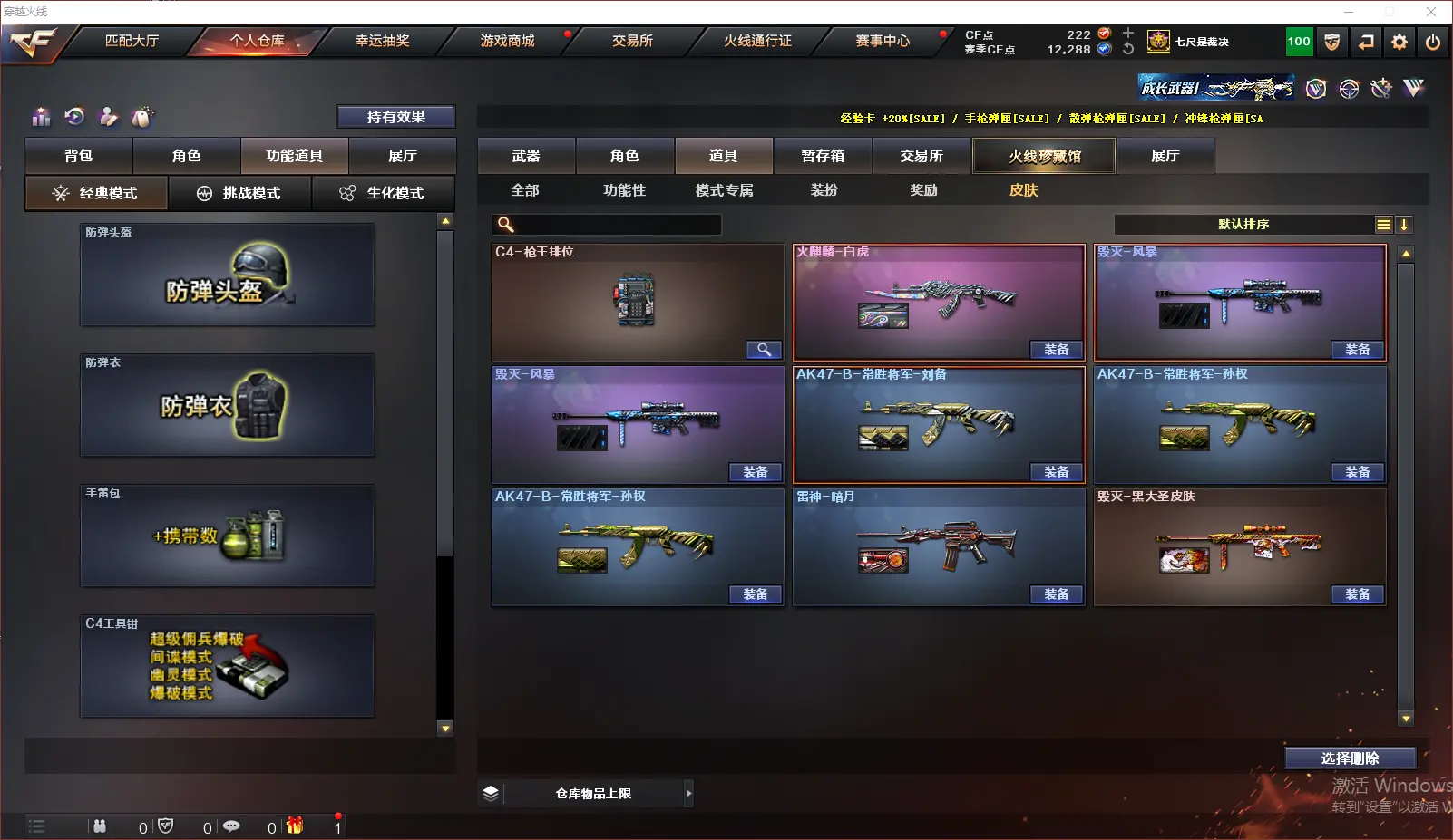 CFLC318872穿越火线账号详情图10 CFLC318872穿越火线账号详情图10