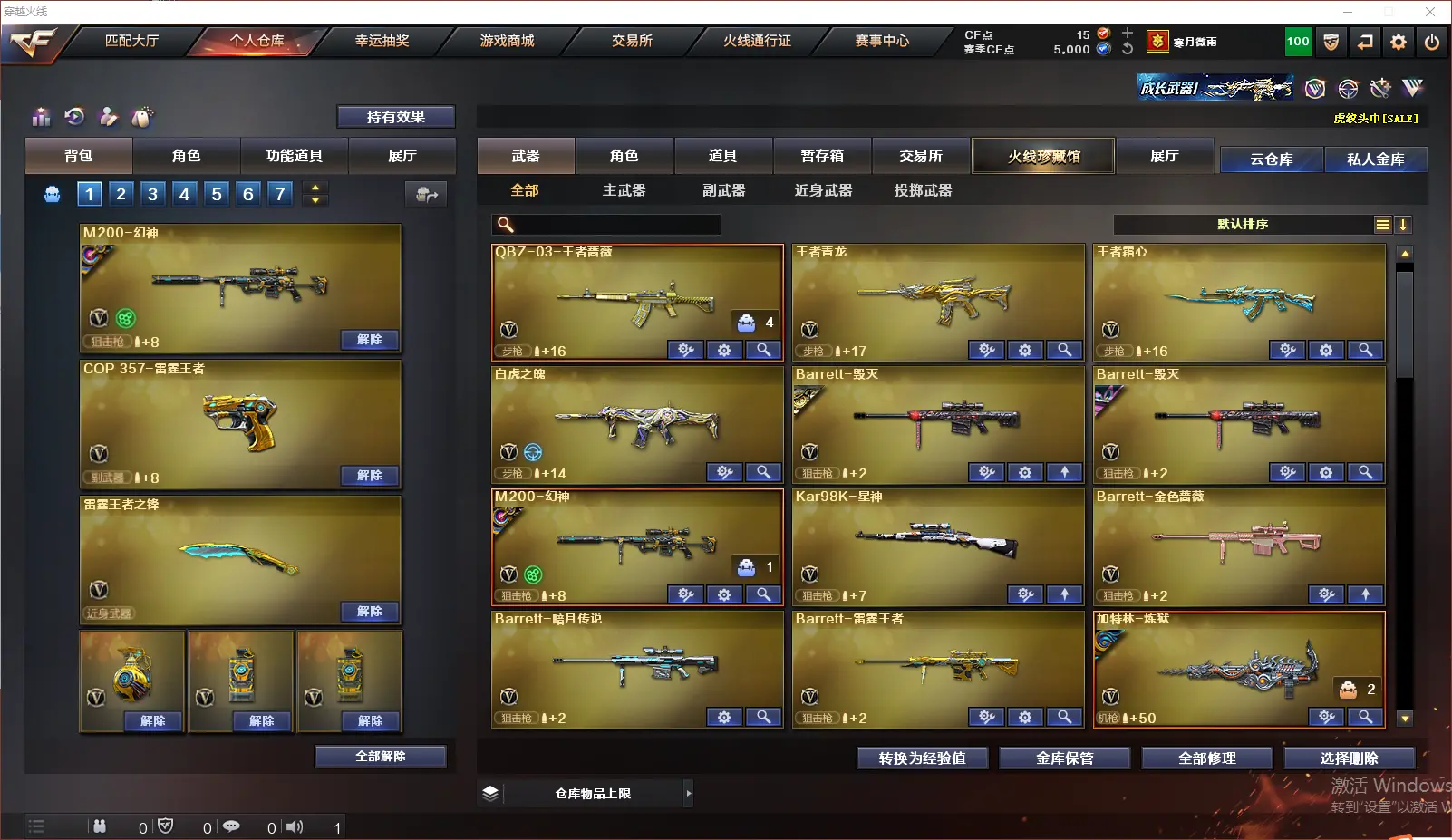 CFLC318917穿越火线账号详情图5 CFLC318917穿越火线账号详情图5