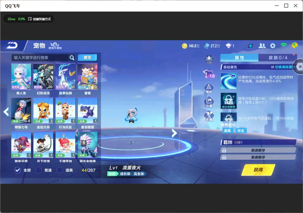 FCSLC32768QQ飞车手游账号详情图18 FCSLC32768QQ飞车手游账号详情图18