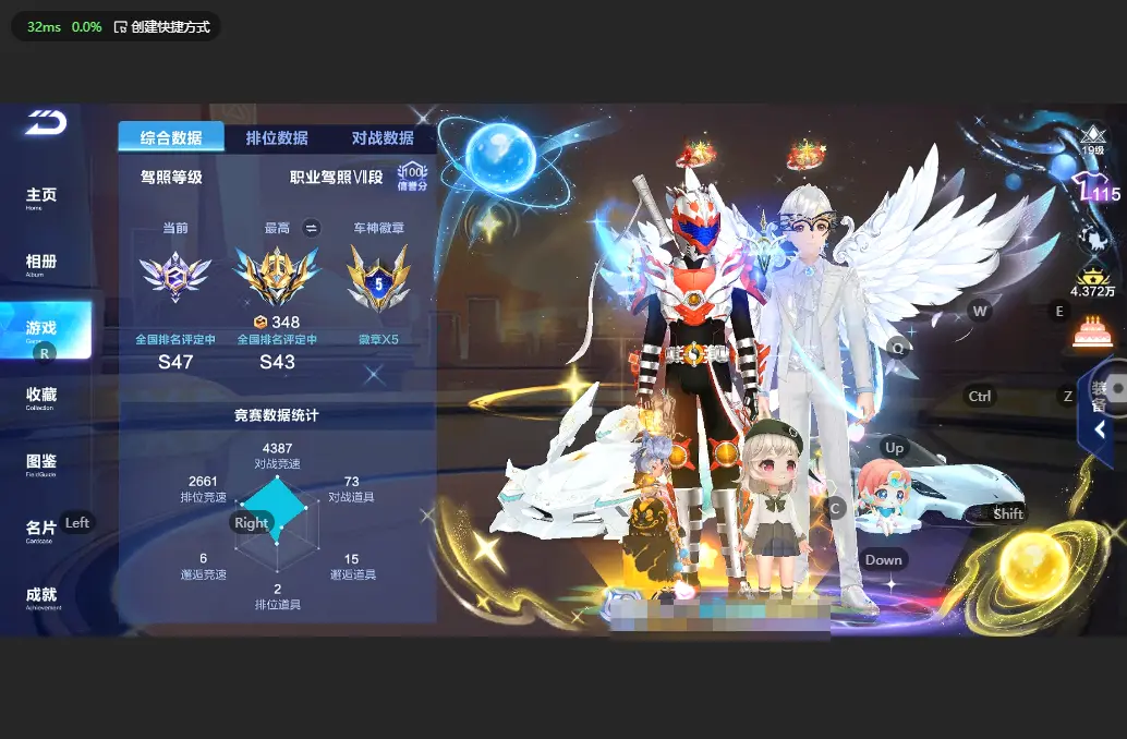 FCSLC32764QQ飞车手游账号详情图4 FCSLC32764QQ飞车手游账号详情图4