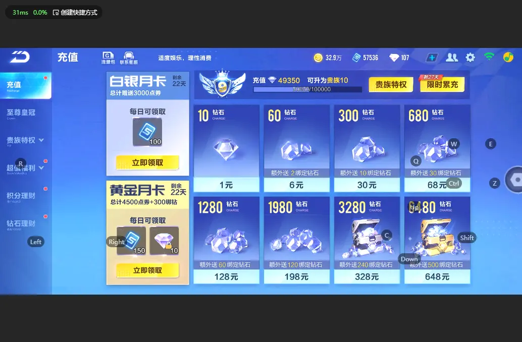 FCSLC32763QQ飞车手游账号详情图5 FCSLC32763QQ飞车手游账号详情图5