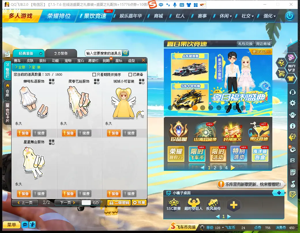 FCDLC30693QQ飞车端游账号详情图8 FCDLC30693QQ飞车端游账号详情图8