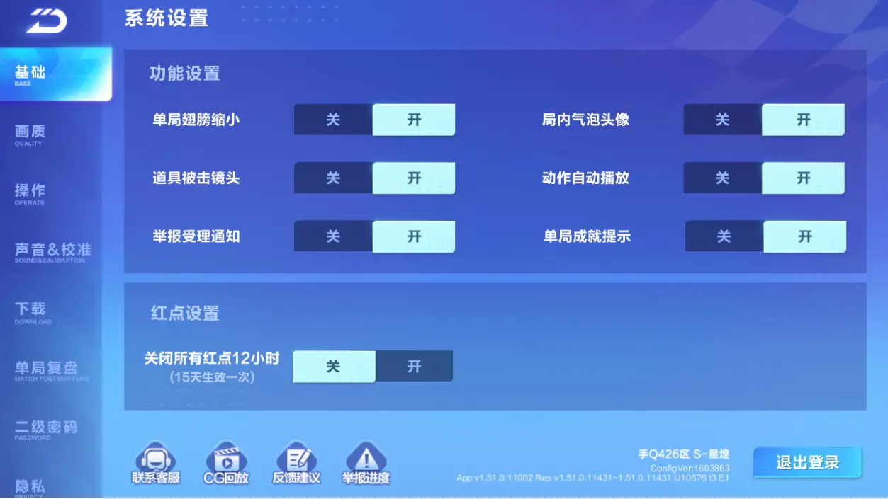 FCSLC32766QQ飞车手游账号详情图3 FCSLC32766QQ飞车手游账号详情图3