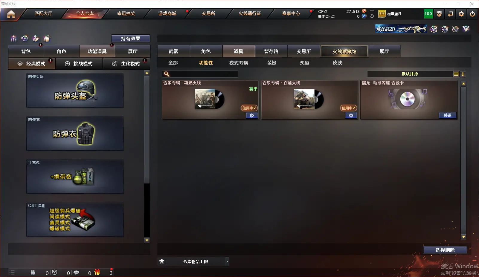 CFLC318915穿越火线账号详情图11 CFLC318915穿越火线账号详情图11