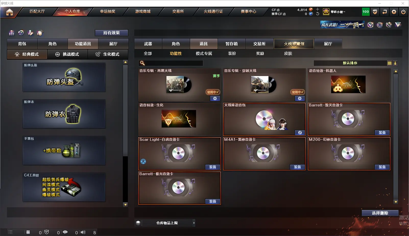 CFLC318874穿越火线账号详情图15 CFLC318874穿越火线账号详情图15