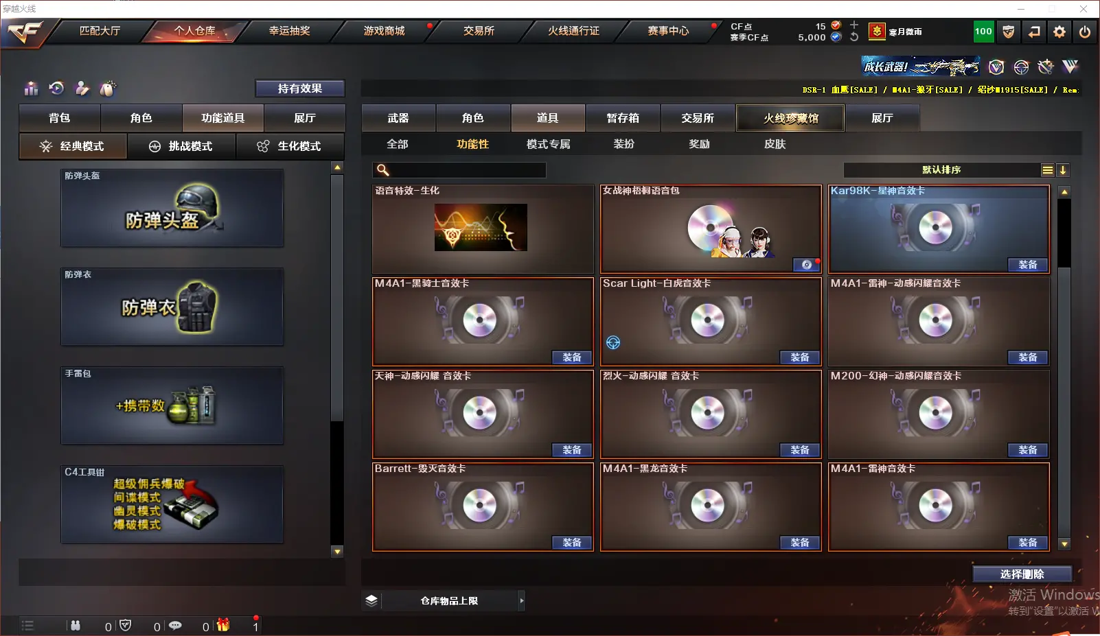 CFLC318917穿越火线账号详情图20 CFLC318917穿越火线账号详情图20