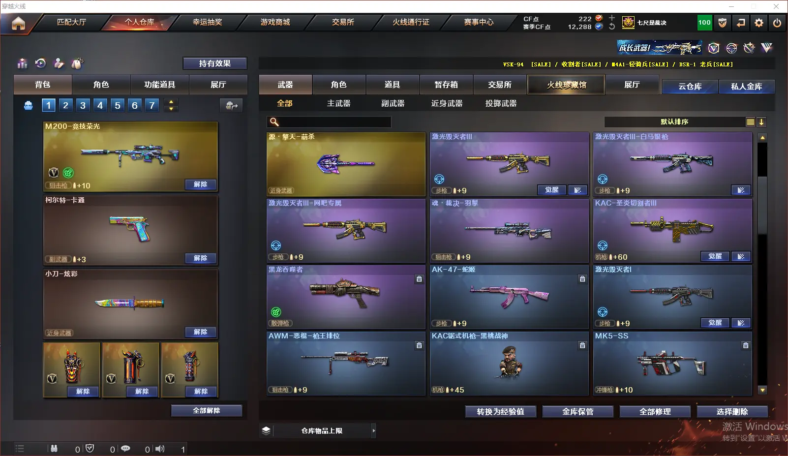 CFLC318872穿越火线账号详情图6 CFLC318872穿越火线账号详情图6