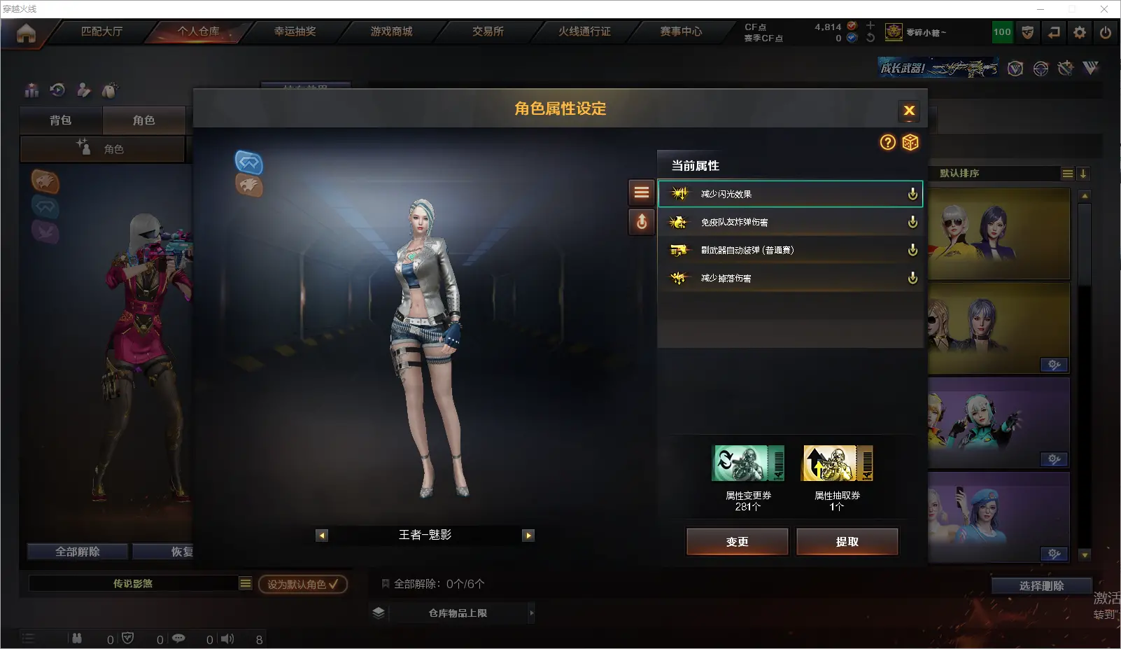 CFLC318874穿越火线账号详情图10 CFLC318874穿越火线账号详情图10