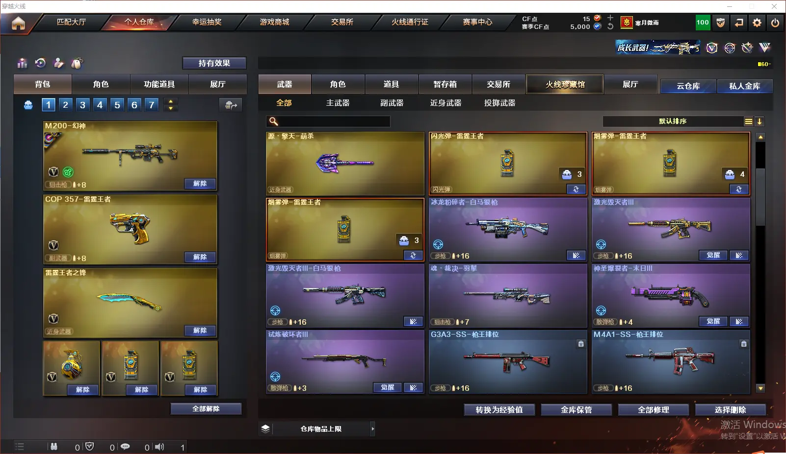 CFLC318917穿越火线账号详情图11 CFLC318917穿越火线账号详情图11