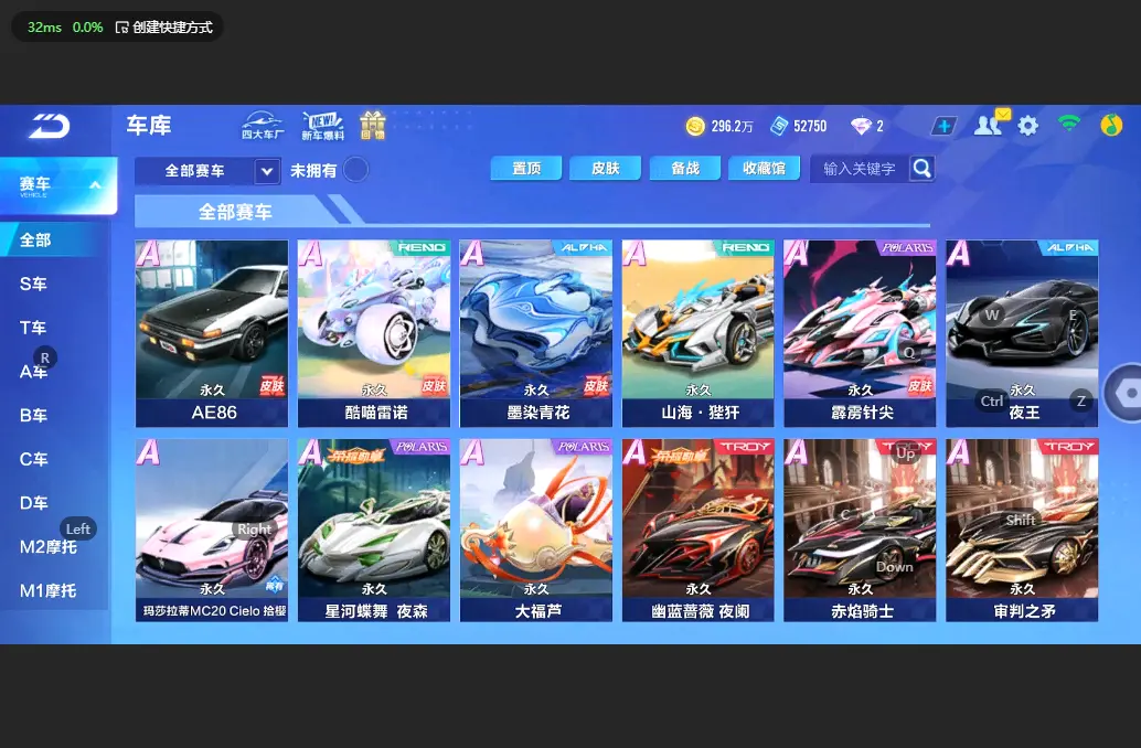 FCSLC32764QQ飞车手游账号详情图9 FCSLC32764QQ飞车手游账号详情图9