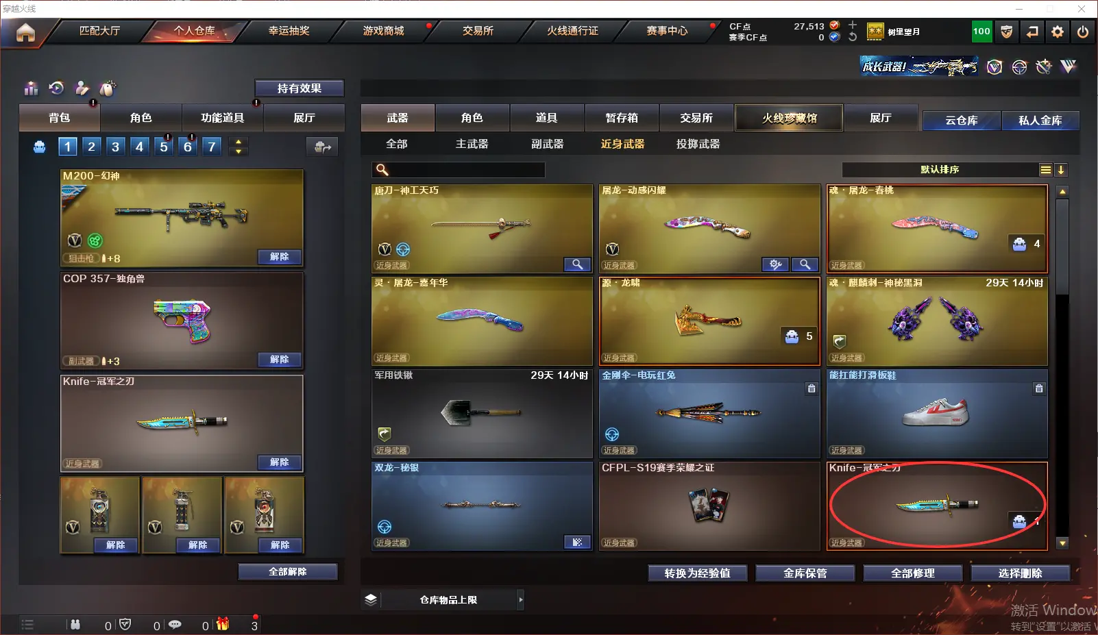 CFLC318915穿越火线账号详情图6 CFLC318915穿越火线账号详情图6