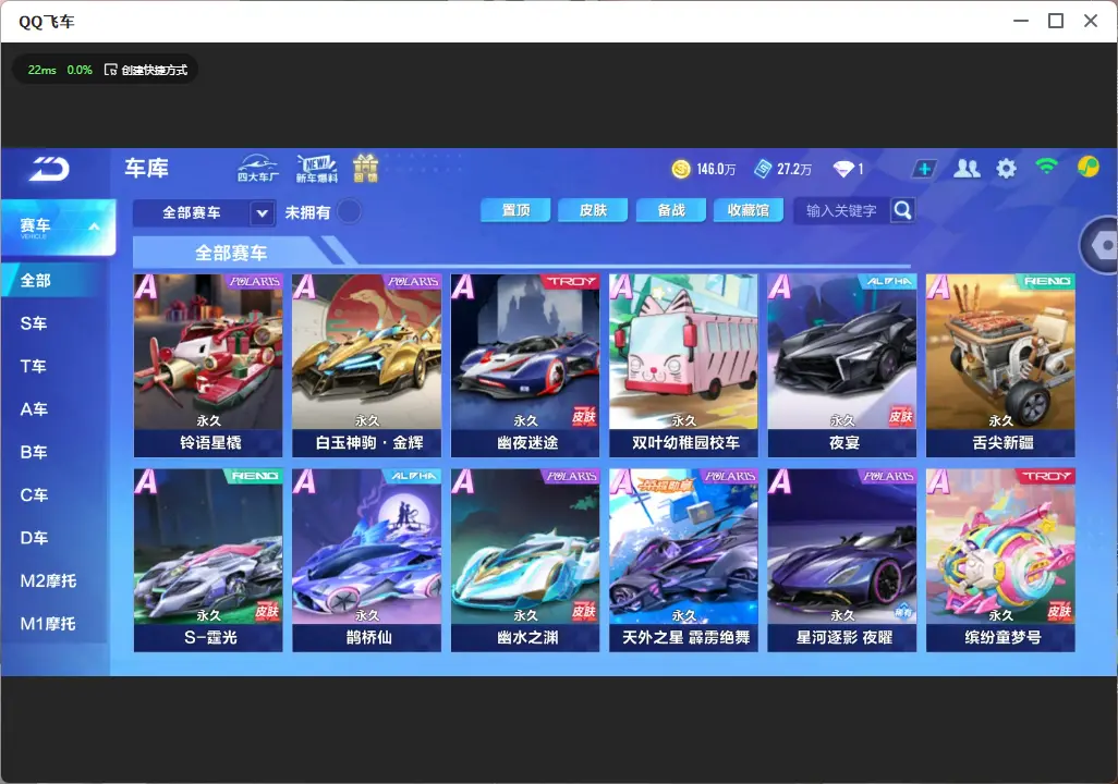FCSLC32768QQ飞车手游账号详情图7 FCSLC32768QQ飞车手游账号详情图7