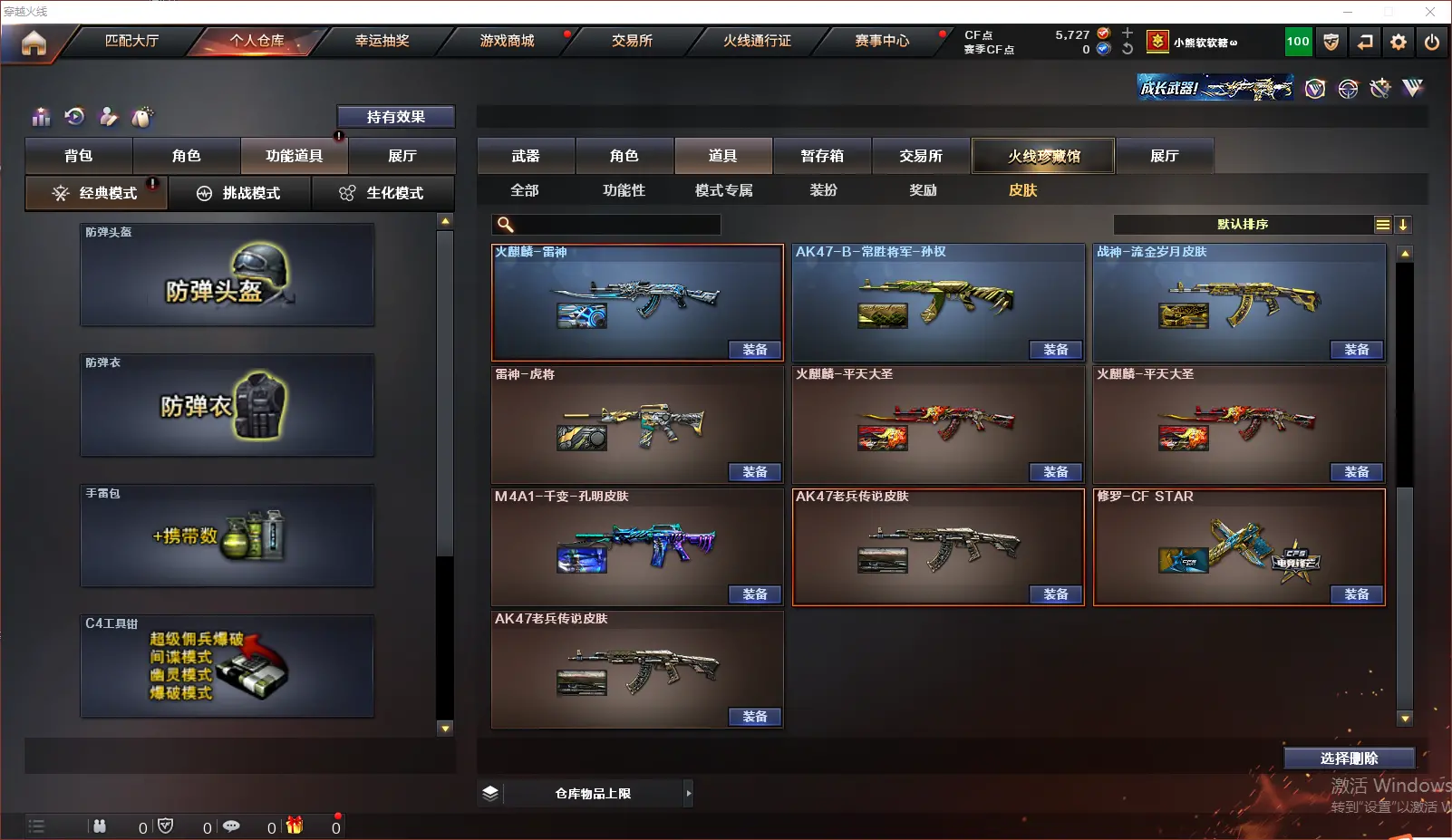 CFLC318920穿越火线账号详情图11 CFLC318920穿越火线账号详情图11