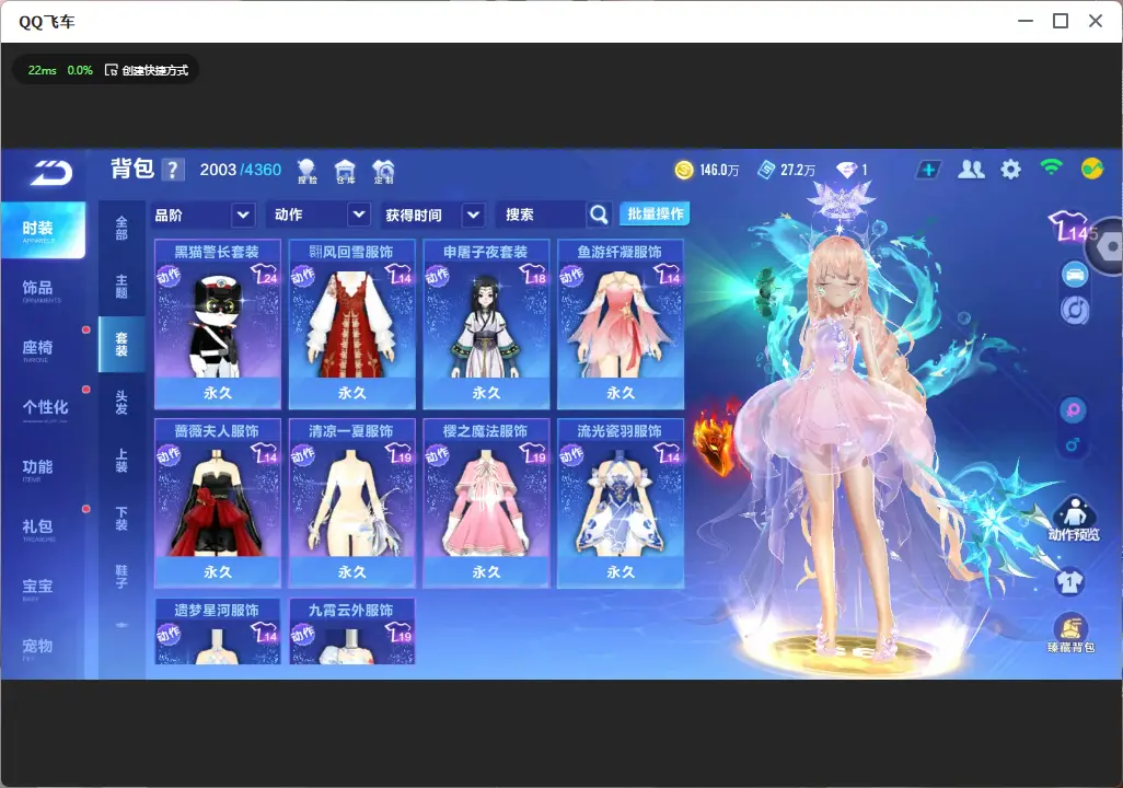 FCSLC32768QQ飞车手游账号详情图13 FCSLC32768QQ飞车手游账号详情图13